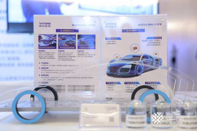 創新突破微容科技攜ai服務器專用高端mlcc產品亮相集微半導體大會