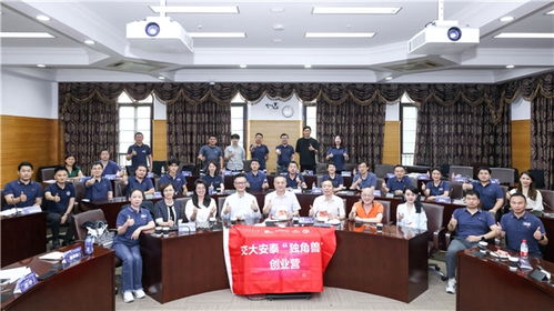 容億投資黃金平 上海交大安泰 獨角獸 創業營開講