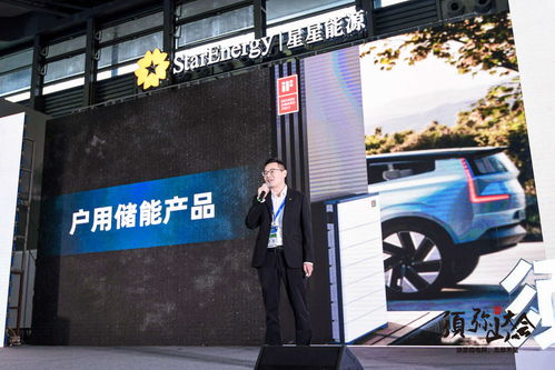 2024年星星能源須彌山大會 容業科技發布四大產品，引領行業新篇章